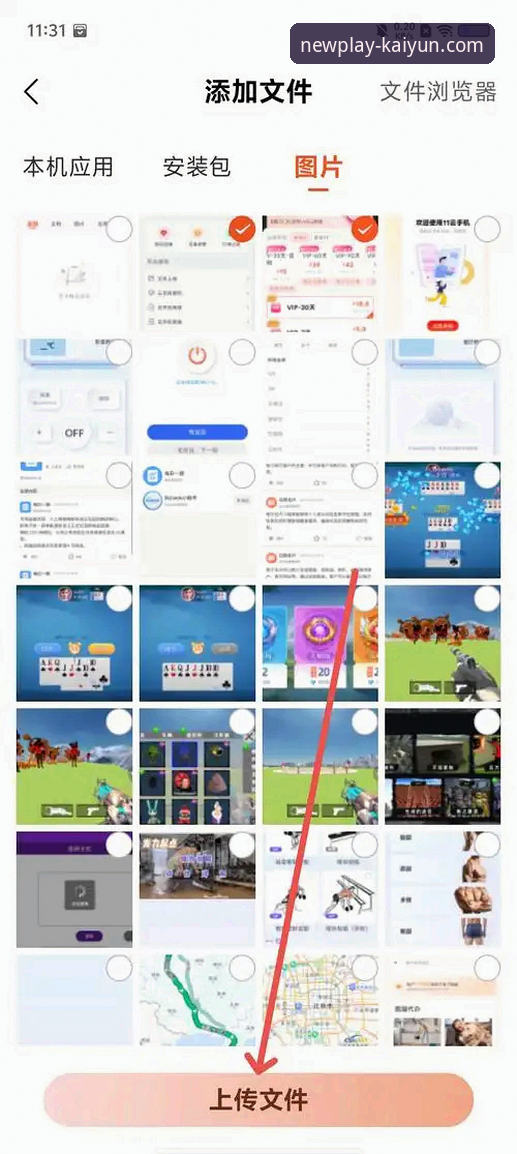 kaiyun体育平台安卓安装包v2.1.0发布：聚焦安全下载与流畅体验新趋势